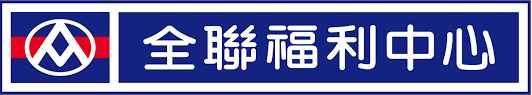 全聯福利中心
